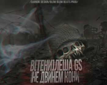 []  Gs     (Blow Blow Beats Production) (2013)