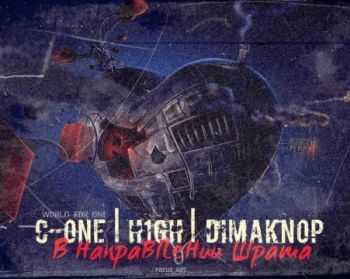 H1GH ft. C-One & dimaknop     (Glacial Beatz prod.) (2013)