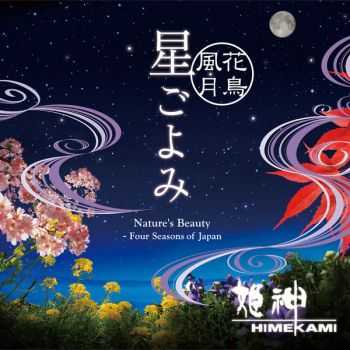 Himekami - Nature's Beauty - Four Seasons of Japan (2013)