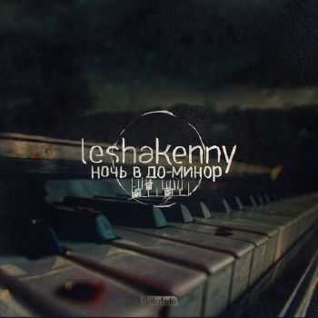 leshakenny - Не приходя в сознание (2014) leshakenny - Не приходя в сознание (2014)