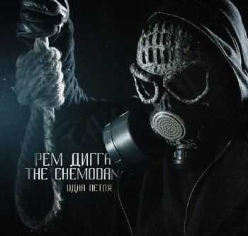 The Chemodan &   -   (2014)