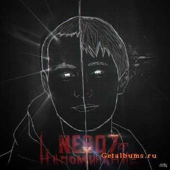 Nebo7 - Напоминание EP (2014) Nebo7 - Напоминание EP (2014)