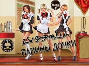 Umbrella (ex. Vendetta) -   (2014)