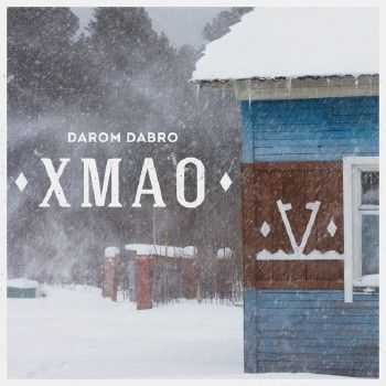 Darom Dabro -  (2014)