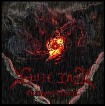   -   [EP] (2014)