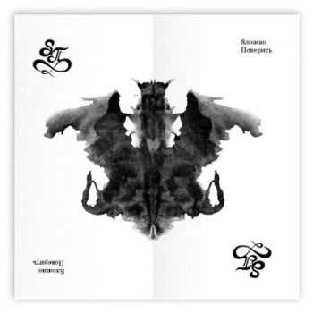 S - S  (2014)