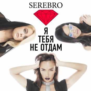 SEREBRO -     (Single) (2014)