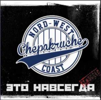 Chepakruche -   (2012)