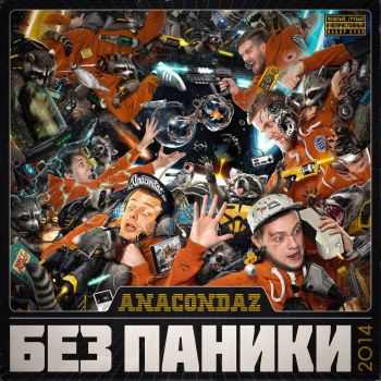 Anacondaz -   (2014)