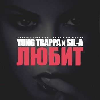 Sil-A feat. Yung Trappa -  (Prod. By Louis Pasteur's G On Fire) (2014)