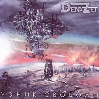 Dena-Zet -   2005
