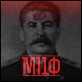 I1 - Миф (2014) I1 - Миф (2014)