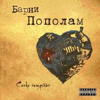  -  EP (2014)