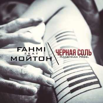 Fahmi feat.  -   (Handyman prod.) (2014)