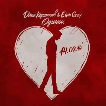   feat. Elvin Grey -  (2014)