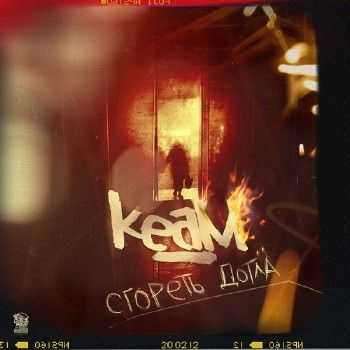 KeaM -   (2014)
