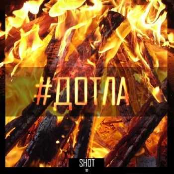 Shot -  (2014)