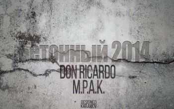 Don Ricardo (....) -  (2014)