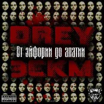 Drey  -     (2014)