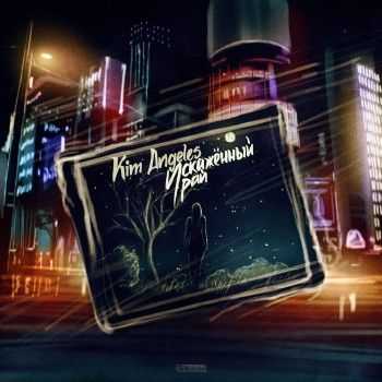 Kim Angeles - Искажённый рай (2014) Kim Angeles - Искажённый рай (2014)