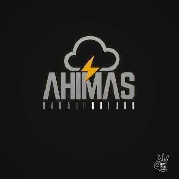 Ahimas (Легенды Про) - Плохая погода (2014) Ahimas (Легенды Про) - Плохая погода (2014)