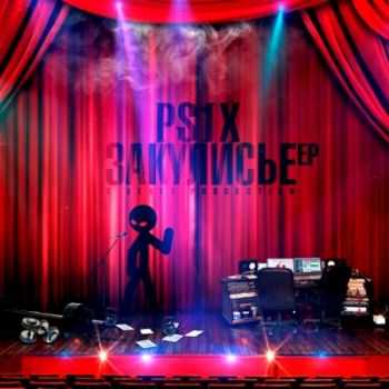 Ps1x -  (2013)