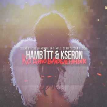 Hamb1tt[FenomeN] & KseroN     (2014)