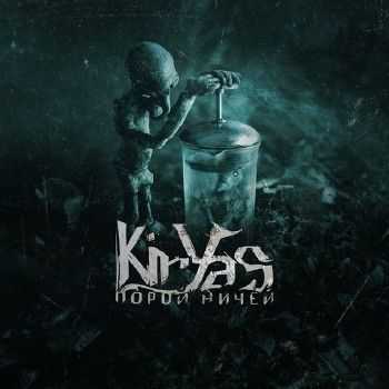 KirYas – Порой ничей (2014) KirYas – Порой ничей (2014)