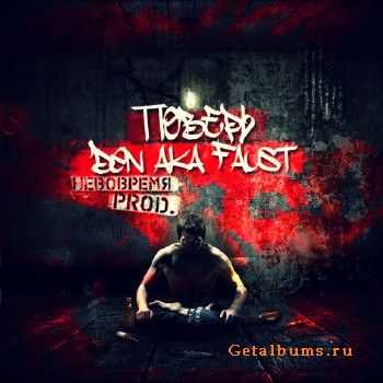 Den aka Faust - Поверь (2014) Den aka Faust - Поверь (2014)