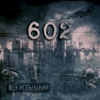 602 -   [Demo] (2014)