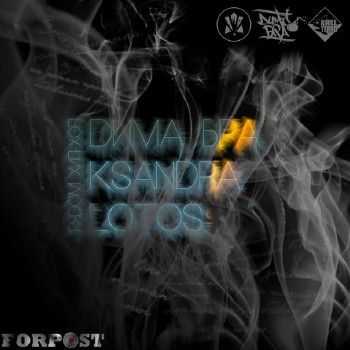 Lotos (Адвайта), Ksandra (Порт Мэй), Дима Бра - Рядом Хип-хоп (2014) Lotos (Адвайта), Ksandra (Порт Мэй), Дима Бра - Рядом Хип-хоп (2014)