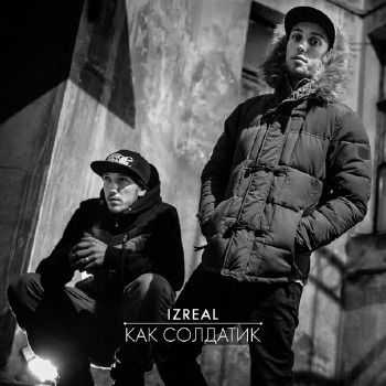 iZReaL - Как солдатик (prod. Ivery Magnetic Music) (2014) iZReaL - Как солдатик (prod. Ivery Magnetic Music) (2014)