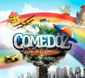 Comedoz - Время. Переиздание (2014) Comedoz - Время. Переиздание (2014)