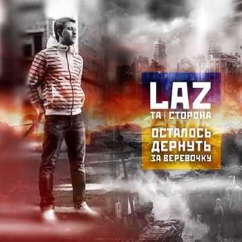 LaZ (Та Сторона) - Осталось дернуть за веревочку (2014) LaZ (Та Сторона) - Осталось дернуть за веревочку (2014)