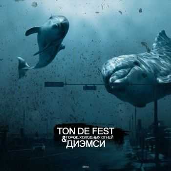Ton de Fest & Диэмси – Город холодных огней (2014) Ton de Fest & Диэмси – Город холодных огней (2014)