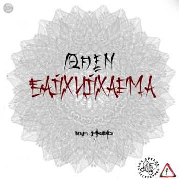 Oden (Ар.Хо.За) - Бадхидхарма (2014) Oden (Ар.Хо.За) - Бадхидхарма (2014)