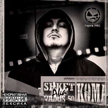 SHKET aka VADOS 50 - Кома (2014) SHKET aka VADOS 50 - Кома (2014)