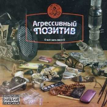Kiev Rasta Mafia -   (2014)