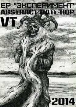 VT - EP  (2014)