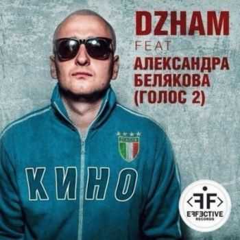 DZHAM feat.     (2014)