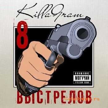 KillaGram - 8 Выстрелов (2014) KillaGram - 8 Выстрелов (2014)