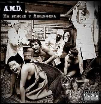 A.M.D - На вписке у Люцифера (2014) A.M.D - На вписке у Люцифера (2014)
