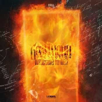 БезИмени Production. – Welcome to Hell EP (2014) БезИмени Production. – Welcome to Hell EP (2014)