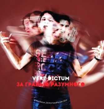 Vere Dictum -    (2014)