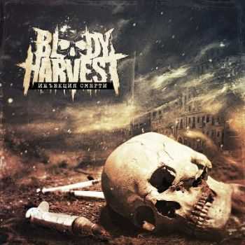 Bloody Harvest -   [EP] (2014)