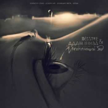 D!sstre &   -   (Adamant Instr.) (2014)