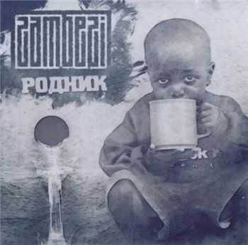 Zambezi -  (2014) Lossless