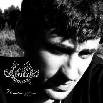 Lyrics Family -   (2014)