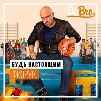 dabro - Будь настоящим (OST Физрук) (2014) dabro - Будь настоящим (OST Физрук) (2014)