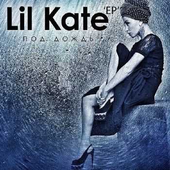Lil Kate - Под Дождь (2014) Lil Kate - Под Дождь (2014)